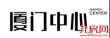 大局已定！地表新地标！厦门这里彻底爆发！——九房网