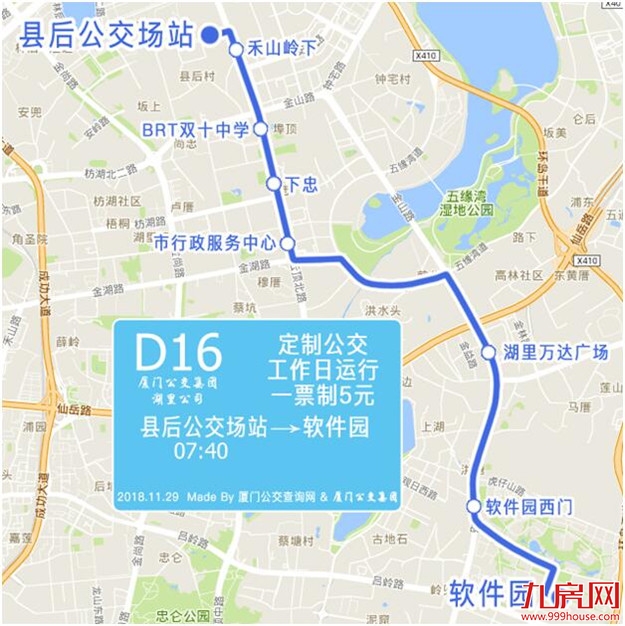 12月27日起，定制公交D15路、D16路正式运营——九房网