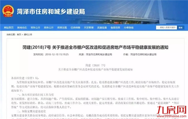形势有变！两大迹象预示：楼市分水岭已到，“抢房警报”正在拉响！——九房网