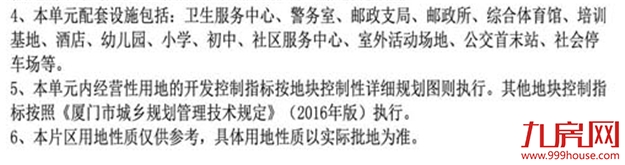 厦门房产,厦门房地产,厦门新房,九房网,厦门房产