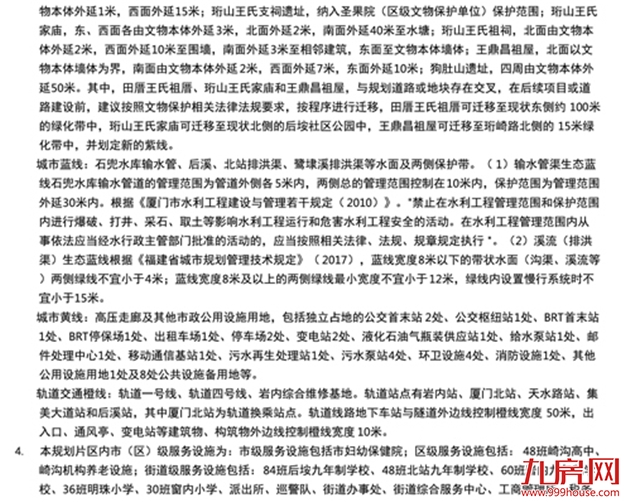 厦门房产,厦门房地产,厦门新房,九房网,厦门房产