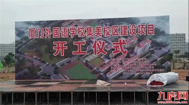 厦门要大翻身了，多个好消息集中爆发！2019年的厦门将有大变化..——九房网