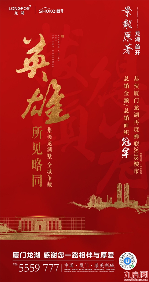 厦门房产,厦门房地产,厦门新房,九房网,厦门房产