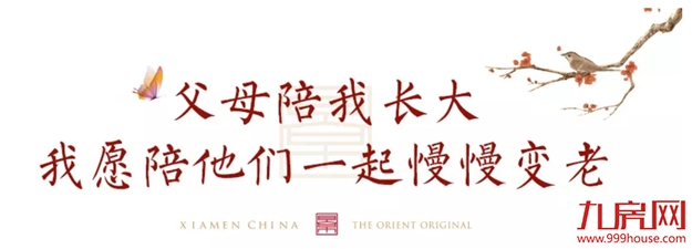 厦门房产,厦门房地产,厦门新房,九房网,厦门房产