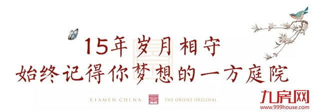 厦门房产,厦门房地产,厦门新房,九房网,厦门房产