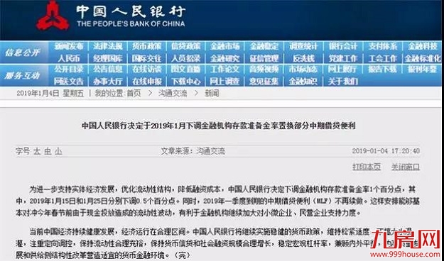 1.5万亿！央行突然大“放水”！厦门房价又要涨？权威预测来了——九房网