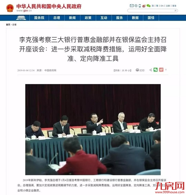 1.5万亿！央行突然大“放水”！厦门房价又要涨？权威预测来了——九房网