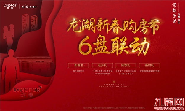 厦门房产,厦门房地产,厦门新房,九房网,厦门房产