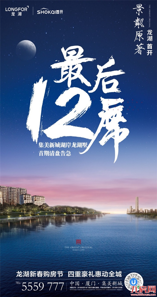 厦门房产,厦门房地产,厦门新房,九房网,厦门房产