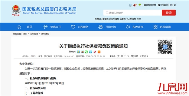 厦门房产,厦门房地产,厦门新房,九房网,厦门房产