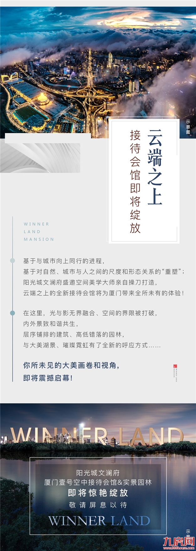 厦门房产,厦门房地产,厦门新房,九房网,厦门房产