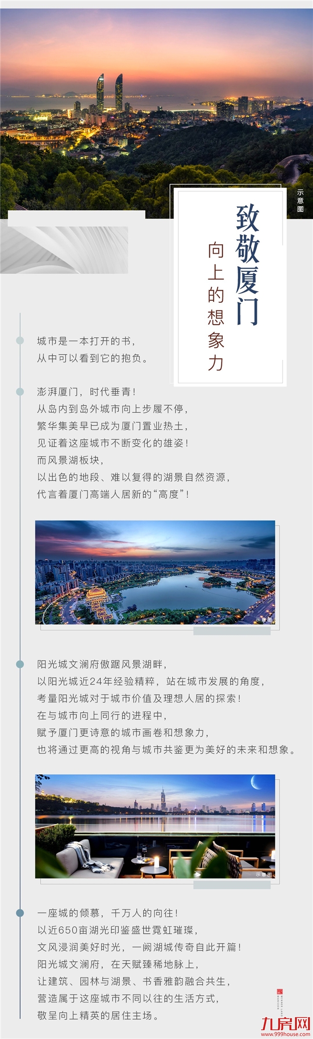 厦门房产,厦门房地产,厦门新房,九房网,厦门房产