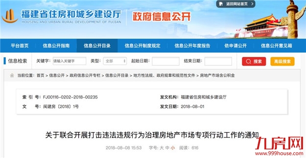 厦门房产,厦门房地产,厦门新房,九房网,厦门房产