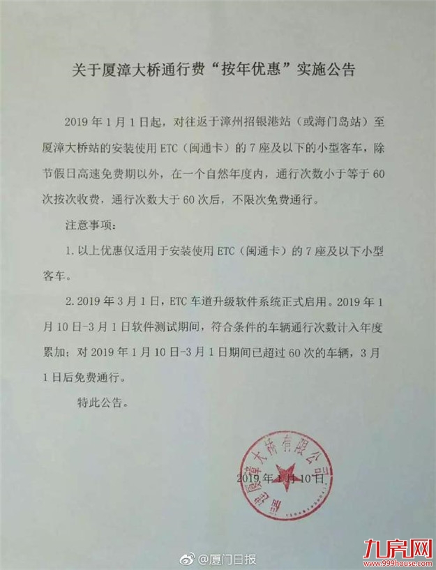 厦门房产,厦门房地产,厦门新房,九房网,厦门房产 厦门房产,厦门房地产,厦门新房,九房网,厦门房产