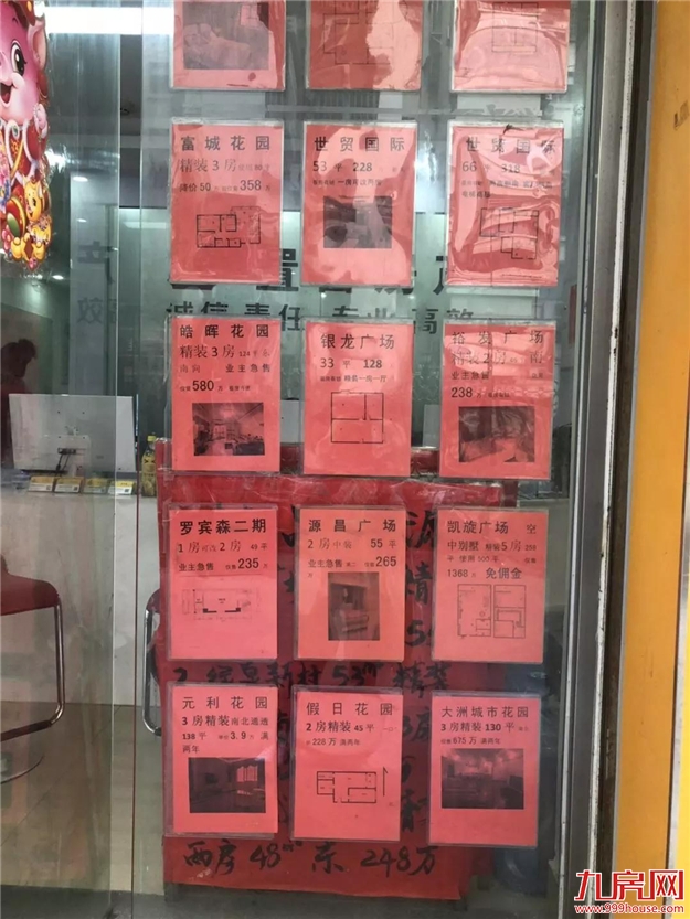 厦门房产,厦门房地产,厦门新房,九房网,厦门房产