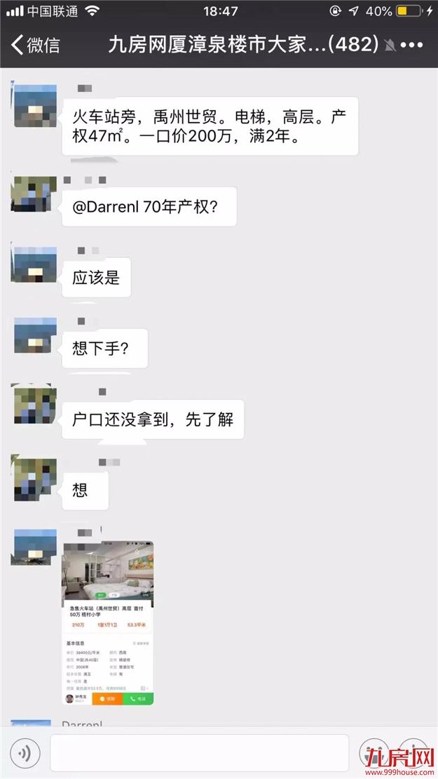 厦门房产,厦门房地产,厦门新房,九房网,厦门房产