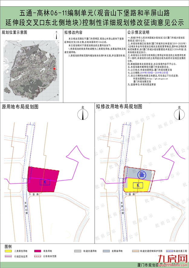 厦门房产,厦门房地产,厦门新房,九房网,厦门房产