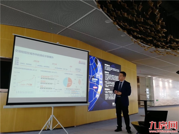 大航空，新机遇——从交通枢纽到经济枢纽核心引擎的转变——九房网