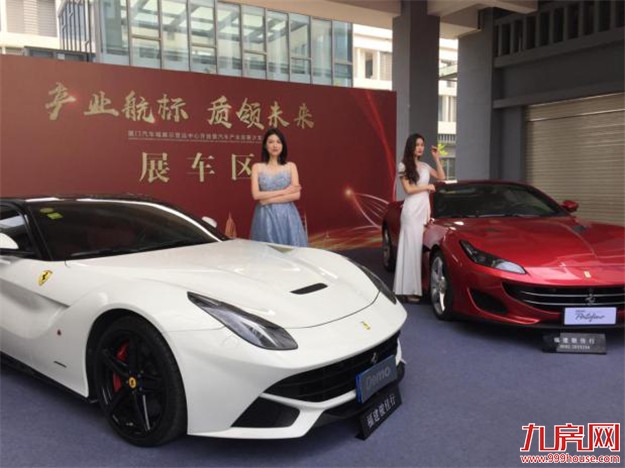 2019携手创荣光：厦门汽车城展示营运中心开放暨汽车产业发展沙龙圆满落幕！——九房网