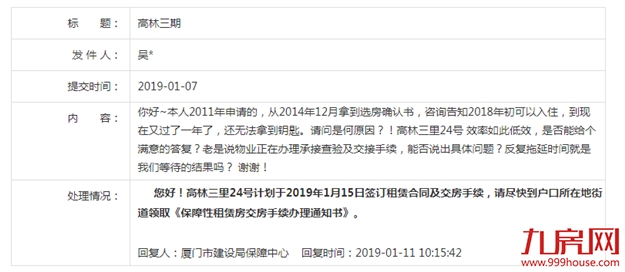 厦门房产,厦门房地产,厦门新房,九房网,厦门房产 厦门房产,厦门房地产,厦门新房,九房网,厦门房产