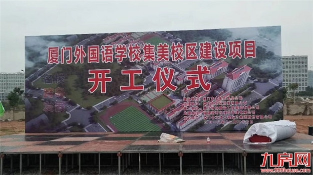 官宣!1110亿!2019年新格局!厦门4大重点发展片区划定!——九房网 官宣!1110亿!2019年新格局!厦门4大重点发展片区划定!——九房网
