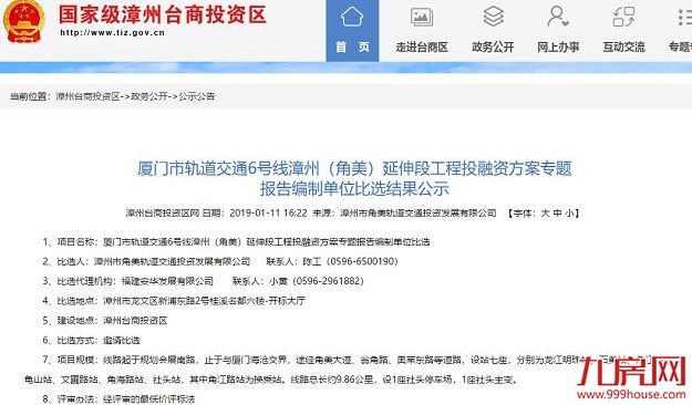 厦门房产,厦门房地产,厦门新房,九房网,厦门房产