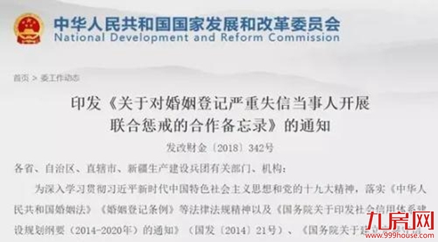 重要！新版征信上线，6大变化！离婚买房的小心了…——九房网