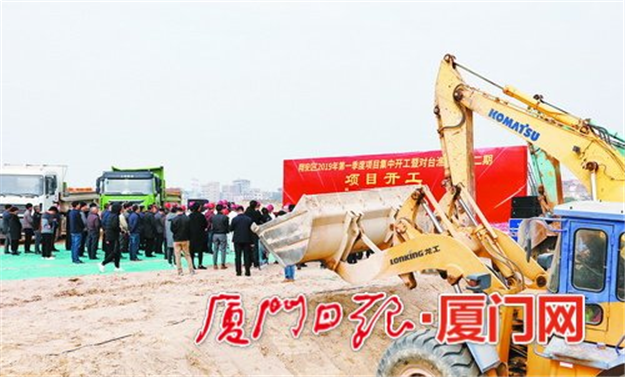 翔安第一季度29个建设项目集中开工 对台渔业基地二期项目开工——九房网