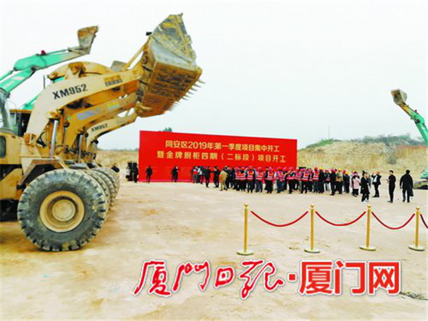 总投629亿！厦门178个项目集中开工！涉及教育、医疗、养老...——九房网