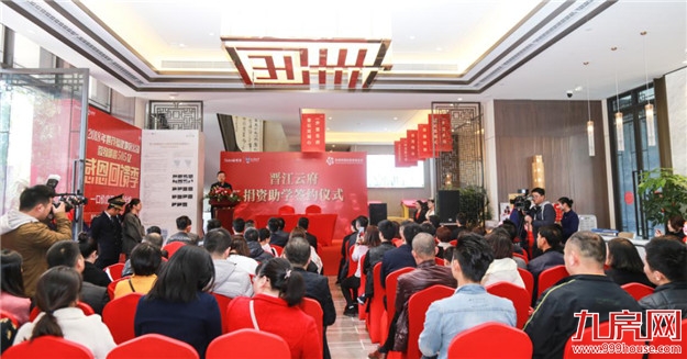 陈章辉福信慈善基金会向晋江市第九实验小学捐赠300万元——九房网