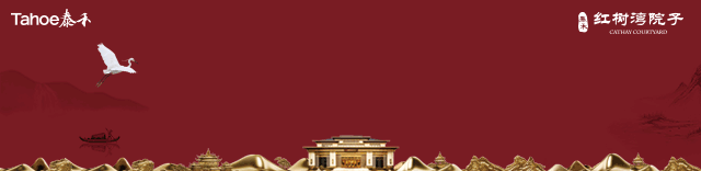 新品首付15万起，这是你离泰禾院子系最近的一次！——九房网