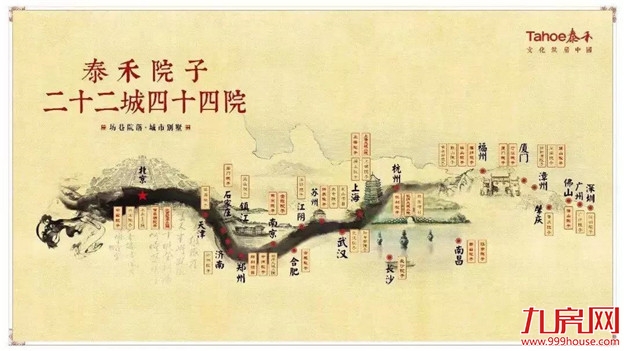 新品首付15万起，这是你离泰禾院子系最近的一次！——九房网