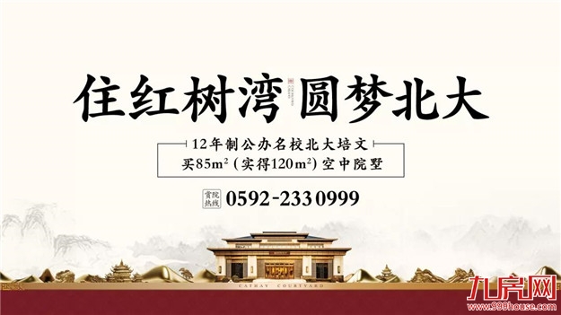 新品首付15万起，这是你离泰禾院子系最近的一次！——九房网