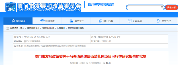 厦门人口增长减慢，岛外反超！全市常住人口常住人口达411万人！——九房网