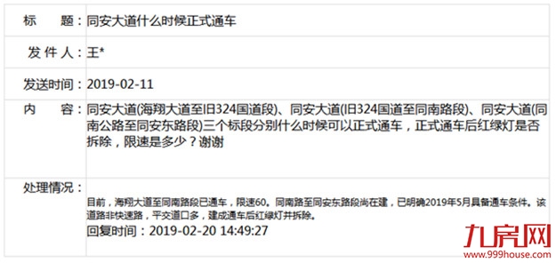 厦门房产,厦门房地产,厦门新房,九房网,厦门房产
