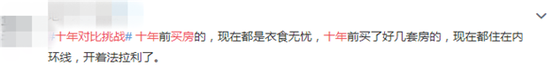 扎心！最高涨幅352%！厦门房价“十年对比挑战"，看完后......——九房网