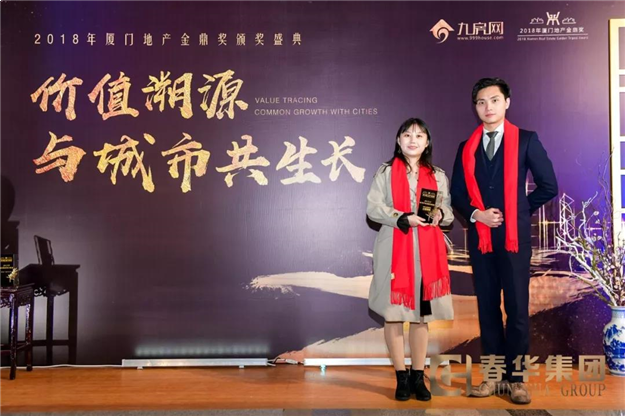 600人齐聚！楼市大事件！厦门年度最大盛会启幕！整个地产圈都燃了！——九房网