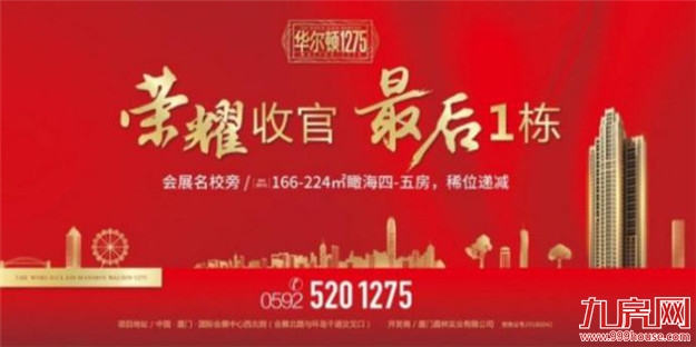 2019新机遇，聚焦新形势下的投资选择！——九房网