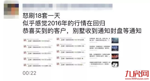 一周劲销1.2亿！成交环比上涨237%！厦门楼市小阳春来了？——九房网