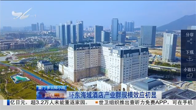 环东海域酒店产业群规模效应初显：为旅游度假产业再添“基石”——九房网