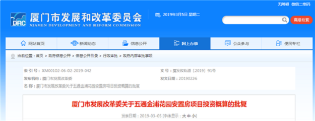 厦门房产,厦门房地产,厦门新房,九房网,厦门房产