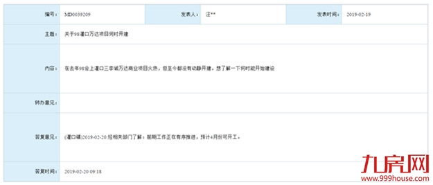 灌口三李城万达项目报建信息公布 总投资3.3亿元——九房网