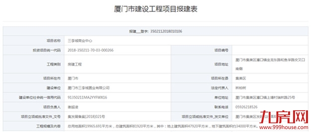 灌口三李城万达项目报建信息公布 总投资3.3亿元——九房网