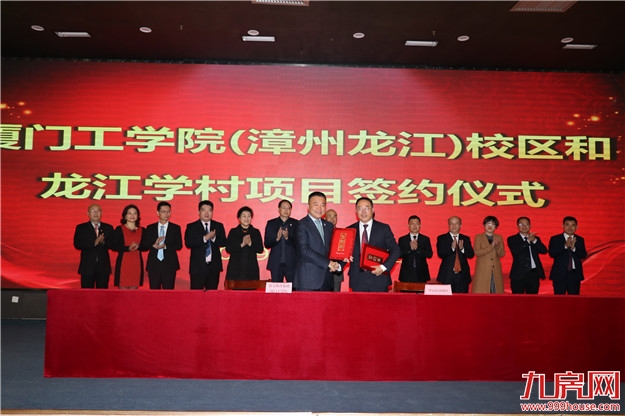 厦总投资达80亿  门工学院漳州龙江校区将投建——九房网