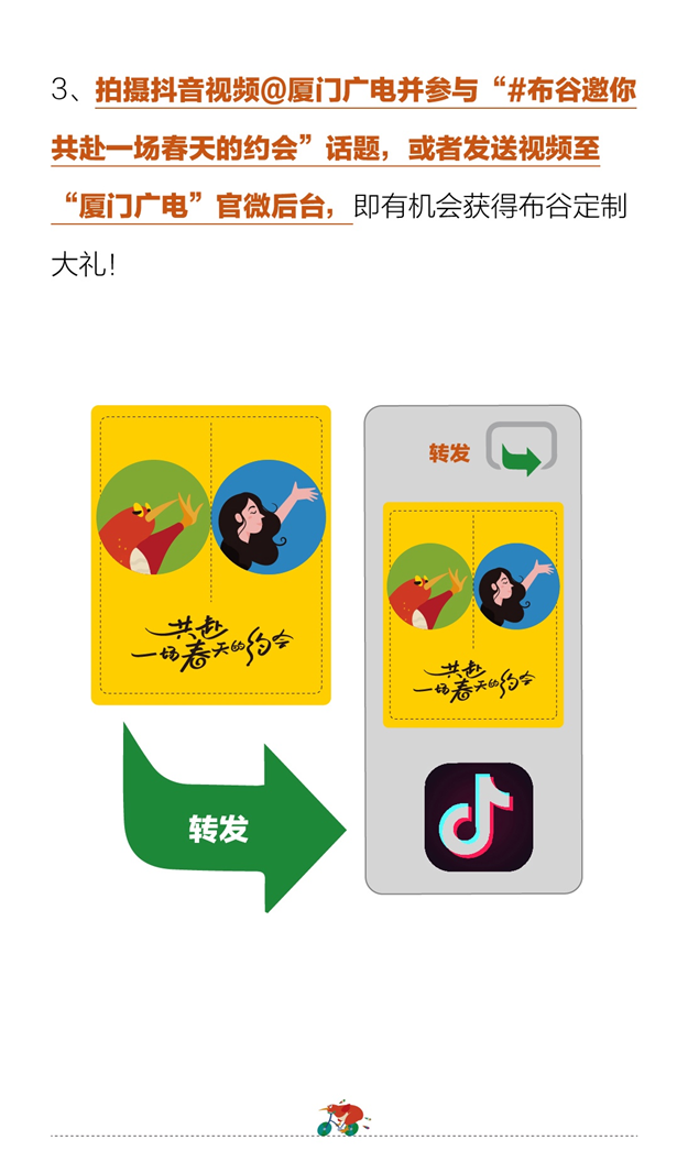 厦视新闻主播吴茜茜，昨天告诉了我一个秘密…——九房网