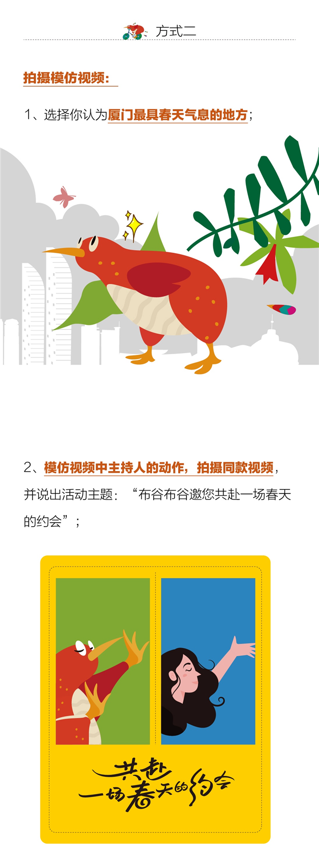 厦视新闻主播吴茜茜，昨天告诉了我一个秘密…——九房网