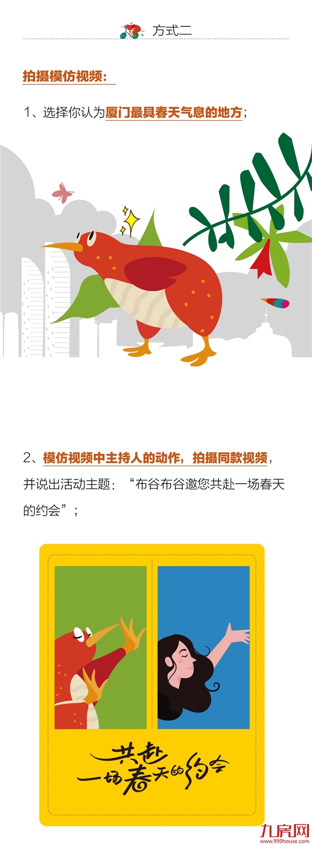 厦门房产,厦门房地产,厦门新房,九房网,厦门房产