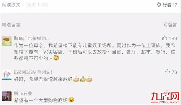 这就是我们想要的商业街——九房网