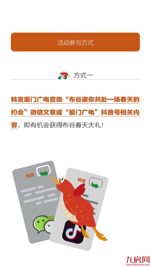 厦门房产,厦门房地产,厦门新房,九房网,厦门房产