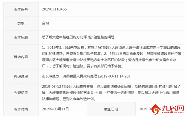 地铁2号线过海隧道开始铺轨 年底开通试运营——九房网